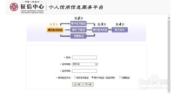 信用报告网上查询 怎么查询信用报告，如何在网上查询自己的信用