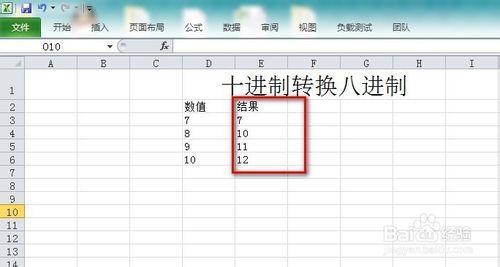 oct 八进制 Excel怎么使用十进制转换八进制函数DEC2OCT