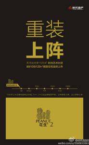 时代地产 发展战略 时代地产 时代地产-简介，时代地产-发展简史