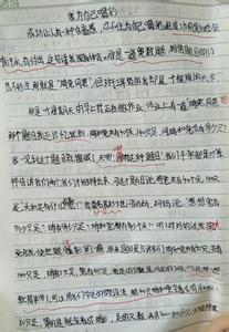 感受成功作文600字 感受成功作文，关于成功的作文