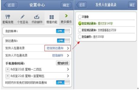 139邮箱短信通知 移动139邮箱短信通知设置