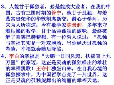 品尝幸福作文600字 品尝幸福作文