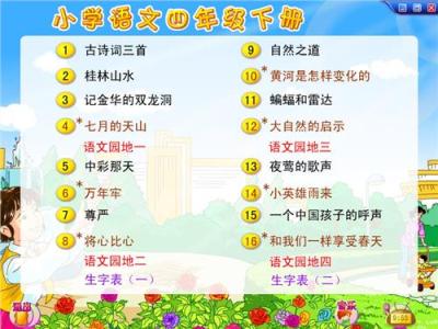 三年级语文教研组计划 小学三年级语文下册教学工作计划