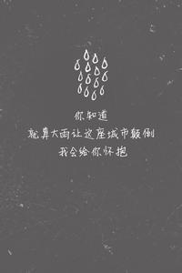 那些年错过的大雨 那些年错过的大雨是什么歌？