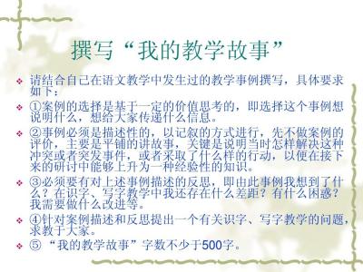 小学语文教学心得体会 语文教学心得总结