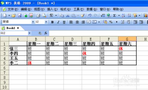 二维数组行列互换 WPS（EXCEL）如何实现二维表的行列互换