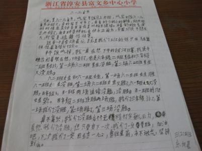 参加活动的作文400字 关于参加活动的作文