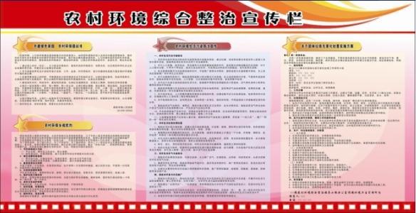 城乡环境综合治理总结 2014年环境综合治理工作总结