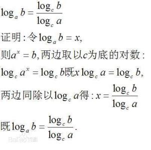 圆锥体积公式推导过程 换底公式 换底公式-形式，换底公式-推导过程