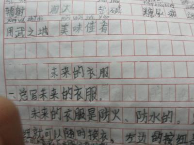 我眼中的妈妈300字 我眼中的妈妈作文