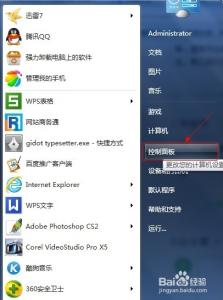 win7搜索局域网计算机 win7如何设置默认输入法