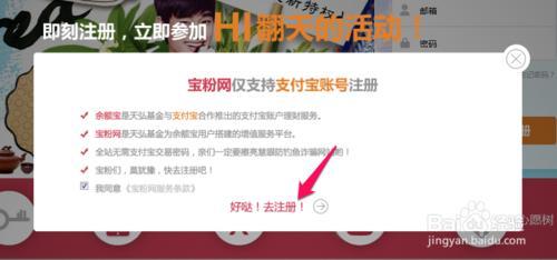 宝粉网 宝粉网怎么注册