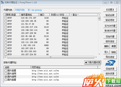 花刺代理验证不匹配 花刺代理验证出现不匹的原因及解决方法