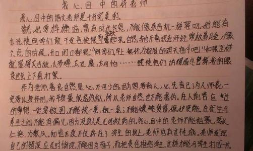 妈妈真辛苦作文500字 老师您辛苦了作文500字（3篇）