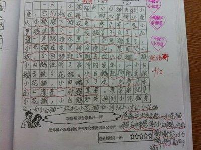 我给妈妈过生日300字 作文我给妈妈过生日