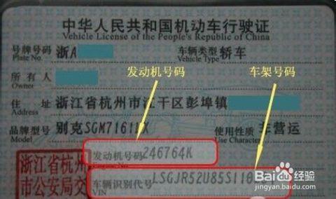 vin车架号查询网站 如何违章查询，如何找到车架号VIN码