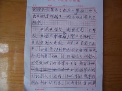 我真棒的作文400字 我真棒作文400字