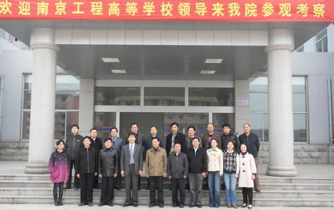 北京经济工程学院 北京经济工程学院 北京经济工程学院-学院师资，北京经济工程学院