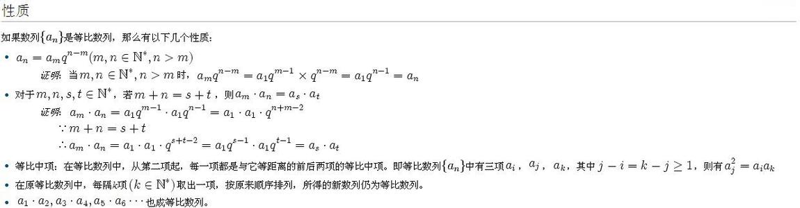 无穷等比数列求和公式 等比数列求和公式 等比数列求和公式-等比数列，等比数列求和公式