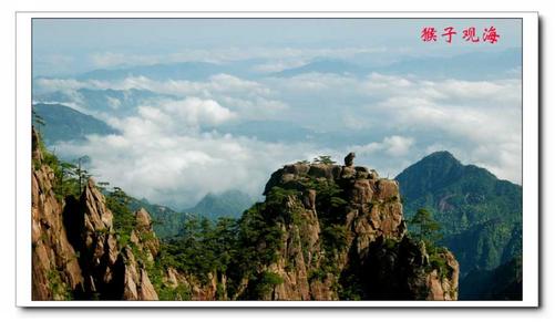 黄山有什么峰 黄山峰