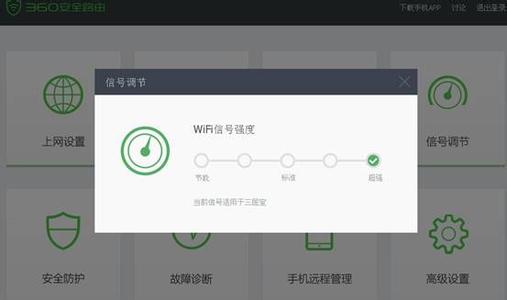 360安全路由说明书 360安全路由怎么用