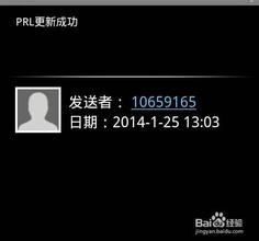 prl更新成功 prl是什么，prl更新成功怎么办，收费吗？