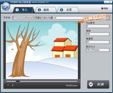 swf转换mp4 用手机 如何将swf转换成mp4