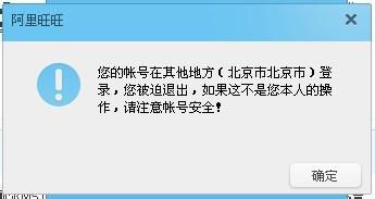 点击旺旺不弹出对话框 旺旺点击“和我联系”总弹出网页版对话窗怎么办