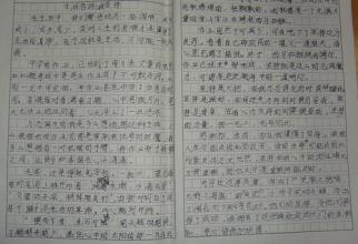 寒假作文600字初中 假期生活作文600字