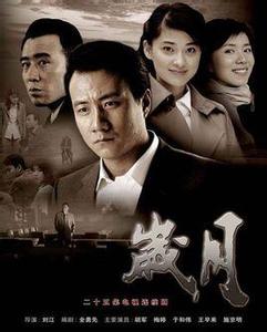 岁月 胡军 岁月[2007年胡军主演电视剧] 岁月[2007年胡军主演电视剧]-剧情简