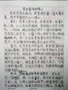 作文《我爱我的家乡》 我爱我的家乡作文200字