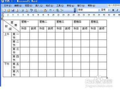 word怎样制作表格 怎样用word制作表格？