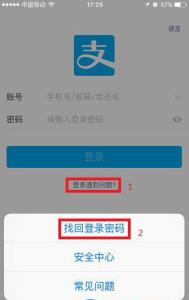 支付宝密码忘了怎么办 支付宝支付密码忘了怎么办啊