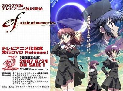 ef ataleofmemories 《EF-A TALE OF MEMORIES》 《EF-ATALEOFMEMORIES》-名词概述，