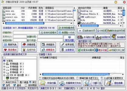 木马分析专家 木马分析专家 木马分析专家-2005最新功能，木马分析专家-2006最