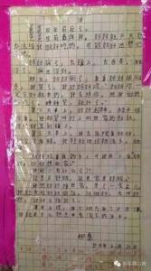 这件事令我感动300字 这件事令我感动