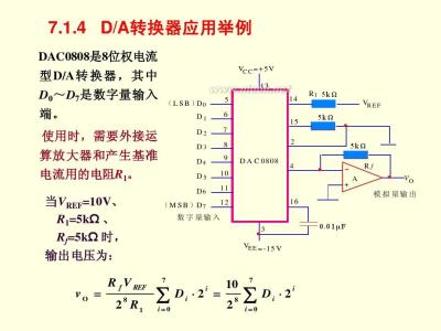 数模转换电路 数模转换电路 数模转换电路-词汇解释，数模转换电路-相关条目