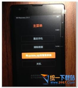 红米note刷机教程 红米手机刷机教程