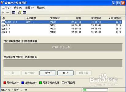 win7电脑磁盘碎片整理 win7电脑怎么样进行磁盘碎片整理