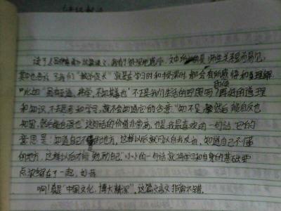 读后感作文300字 读后感作文200字