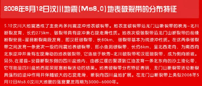 汶川地震伤亡统计 2008年5月12日 2008年5月12日-地震参数，2008年5月12日-伤亡统计