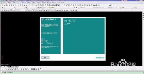 怎么安装cad2007软件 如何安装CAD2007软件？