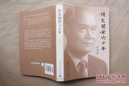 雷锋生平简介 何炳棣 何炳棣-简介，何炳棣-生平