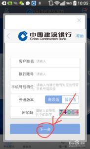 建设银行开通短信提醒 手机建设银行怎么开通使用及技巧