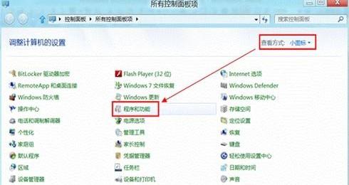 win8安装telnet Win8如何安装telnet组件