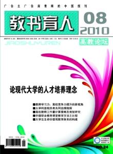 教书育人 期刊 《教书育人》 《教书育人》-期刊信息，《教书育人》-简介