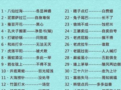 歇后语作文400字 歇后语作文