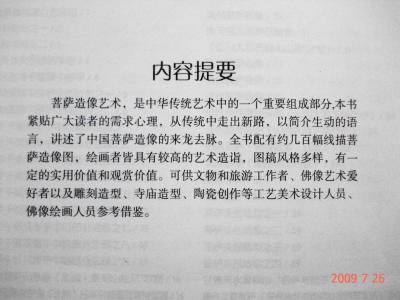 冰心散文选 《冰心散文选》 《冰心散文选》-内容提要，《冰心散文选》-作者