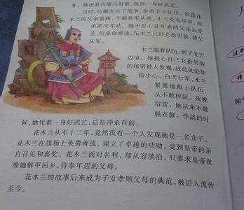 中国名人故事500字左右 名人故事作文600字