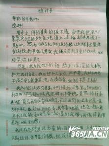 自我检讨作文1000字 自我检讨作文